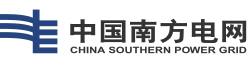 南方電網(wǎng)公司：電能量數(shù)據(jù)平臺(tái)計(jì)量用電量發(fā)布功能上線