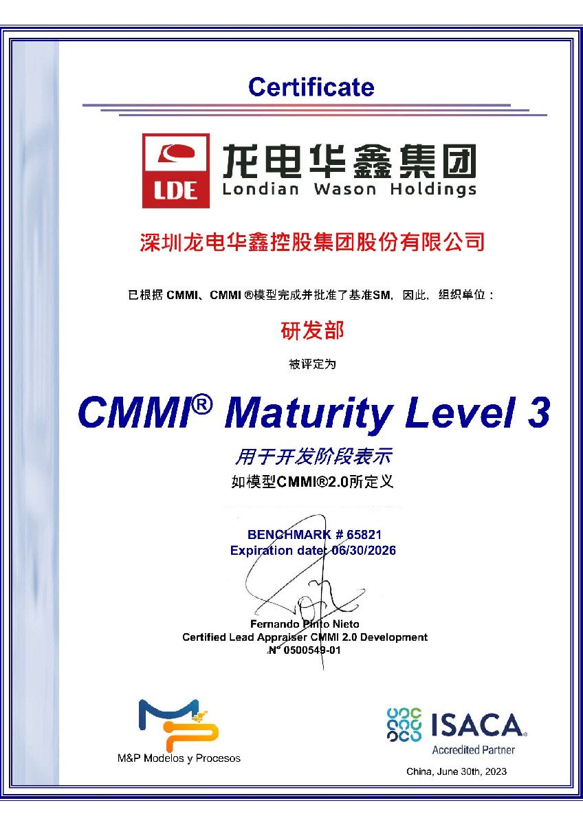 公司通過CMMI3級認證，研發(fā)能力獲國際認可！